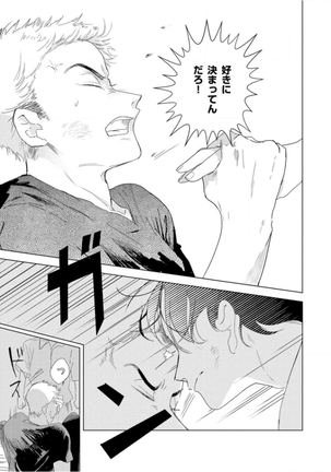 Tantan to Tanto Page #137