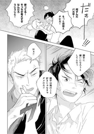 Tantan to Tanto Page #136