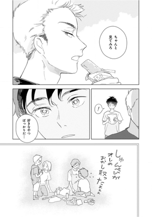 Tantan to Tanto Page #42