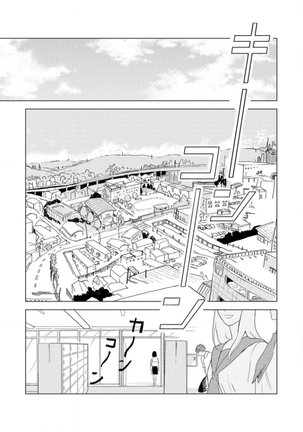 Tantan to Tanto Page #22