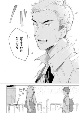 Tantan to Tanto Page #58