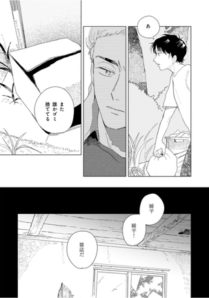 Tantan to Tanto Page #46