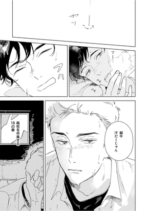 Tantan to Tanto Page #35