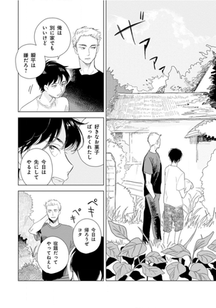 Tantan to Tanto Page #45