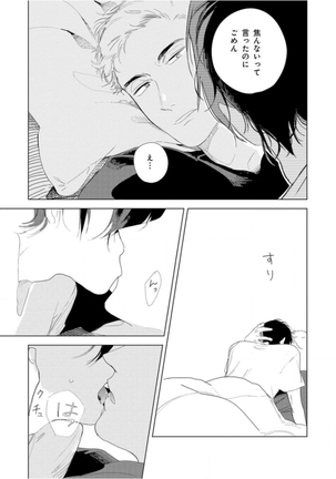 Tantan to Tanto Page #91