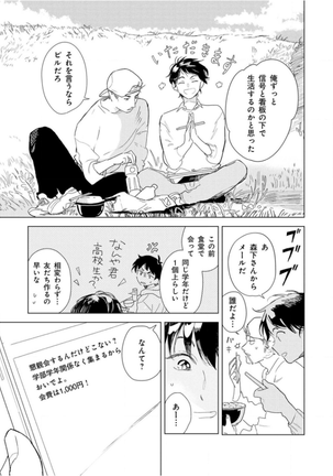 Tantan to Tanto Page #175