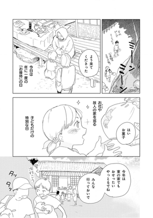 Tantan to Tanto Page #39