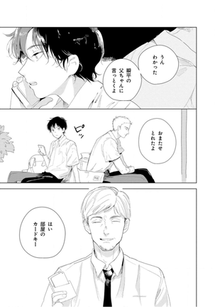 Tantan to Tanto Page #63