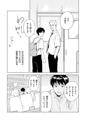 Tantan to Tanto Page #25