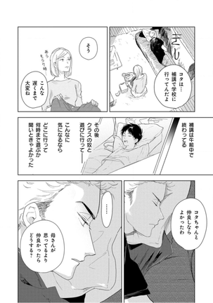Tantan to Tanto Page #128