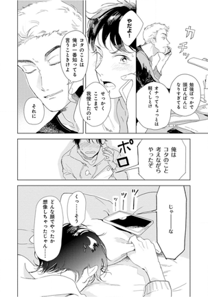 Tantan to Tanto Page #158