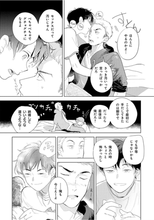 Tantan to Tanto Page #179