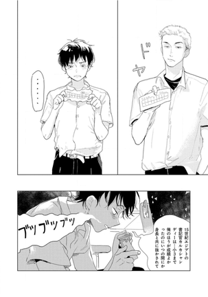 Tantan to Tanto Page #152