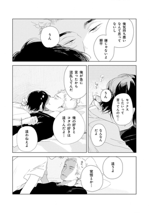 Tantan to Tanto Page #88