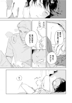 Tantan to Tanto Page #159
