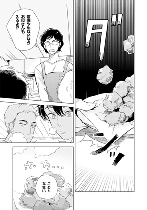 Tantan to Tanto Page #13