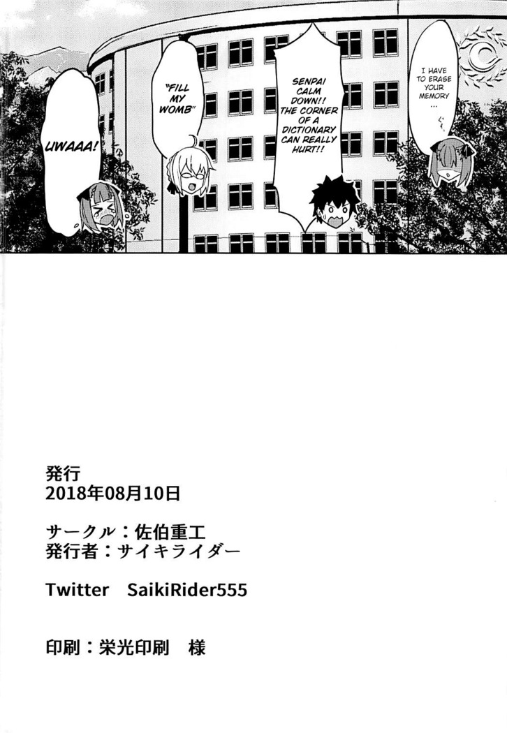 Tokimeki Chaldea Gakuen