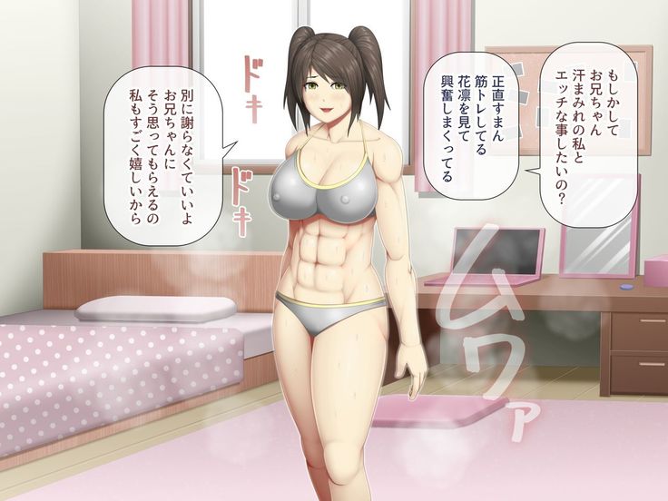 Uchiki na Jyumai ga Ore no Tame ni Karada wo Kitaeta Kekka