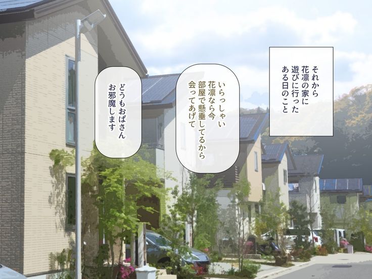 Uchiki na Jyumai ga Ore no Tame ni Karada wo Kitaeta Kekka