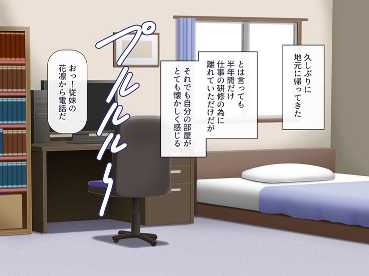 Uchiki na Jyumai ga Ore no Tame ni Karada wo Kitaeta Kekka