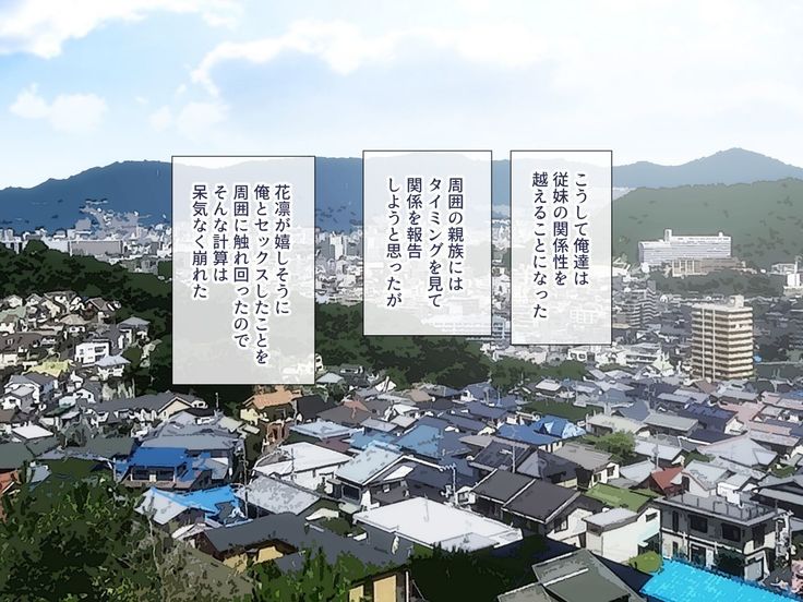 Uchiki na Jyumai ga Ore no Tame ni Karada wo Kitaeta Kekka