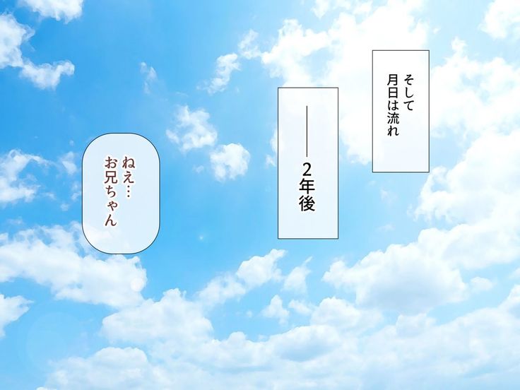 Uchiki na Jyumai ga Ore no Tame ni Karada wo Kitaeta Kekka