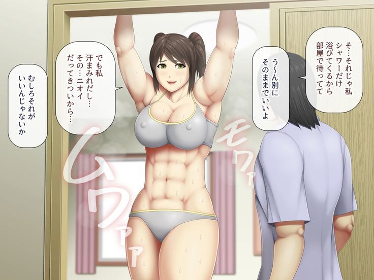 Uchiki na Jyumai ga Ore no Tame ni Karada wo Kitaeta Kekka