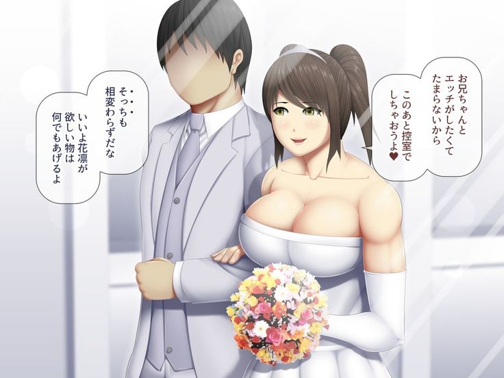 Uchiki na Jyumai ga Ore no Tame ni Karada wo Kitaeta Kekka
