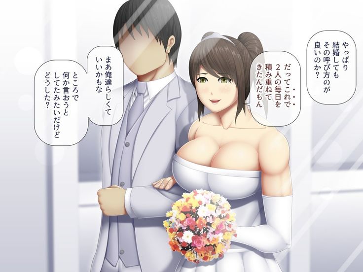 Uchiki na Jyumai ga Ore no Tame ni Karada wo Kitaeta Kekka