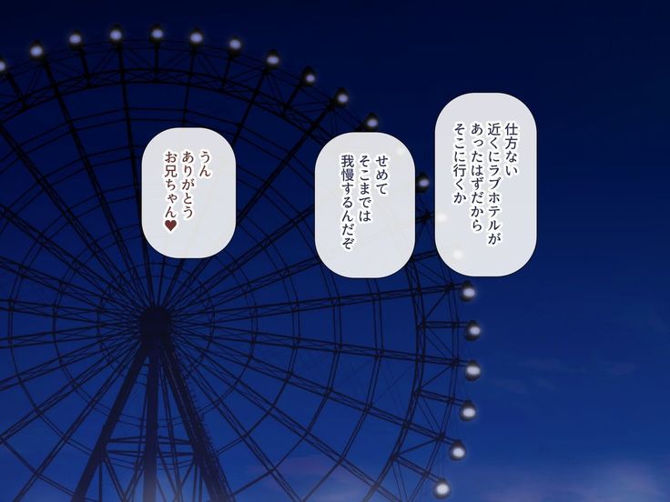 Uchiki na Jyumai ga Ore no Tame ni Karada wo Kitaeta Kekka