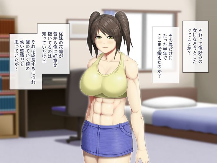 Uchiki na Jyumai ga Ore no Tame ni Karada wo Kitaeta Kekka
