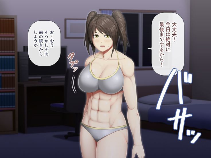 Uchiki na Jyumai ga Ore no Tame ni Karada wo Kitaeta Kekka