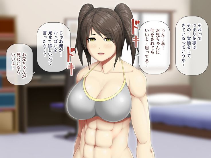 Uchiki na Jyumai ga Ore no Tame ni Karada wo Kitaeta Kekka
