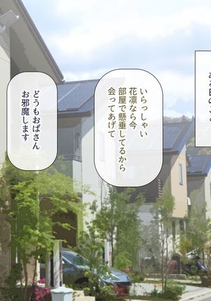 Uchiki na Jyumai ga Ore no Tame ni Karada wo Kitaeta Kekka Page #41