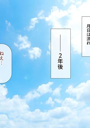 Uchiki na Jyumai ga Ore no Tame ni Karada wo Kitaeta Kekka Page #106