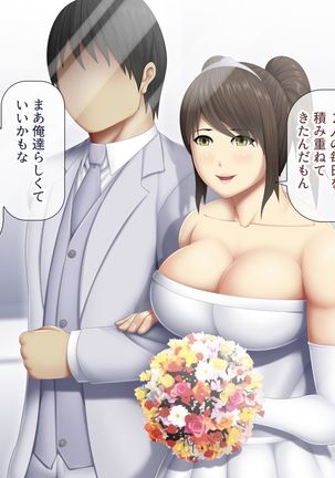 Uchiki na Jyumai ga Ore no Tame ni Karada wo Kitaeta Kekka Page #107
