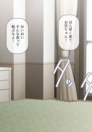 Uchiki na Jyumai ga Ore no Tame ni Karada wo Kitaeta Kekka Page #109