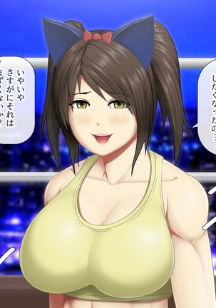 Uchiki na Jyumai ga Ore no Tame ni Karada wo Kitaeta Kekka Page #60