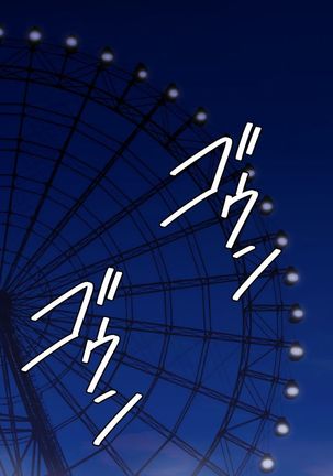 Uchiki na Jyumai ga Ore no Tame ni Karada wo Kitaeta Kekka Page #58