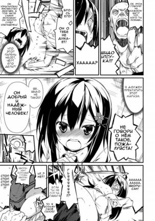 Shiori-chan, Yamaidon After School Page #5