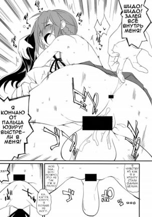 Shiori-chan, Yamaidon After School - Page 13