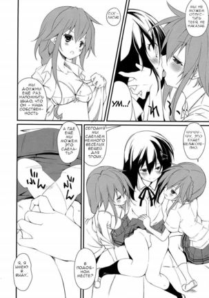 Shiori-chan, Yamaidon After School Page #8