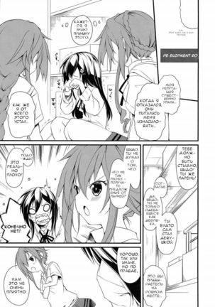 Shiori-chan, Yamaidon After School Page #7