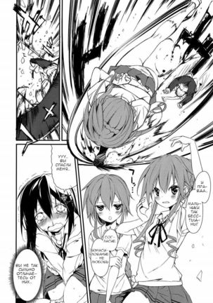 Shiori-chan, Yamaidon After School Page #6