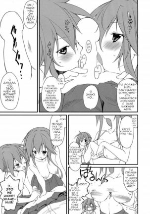 Shiori-chan, Yamaidon After School - Page 9