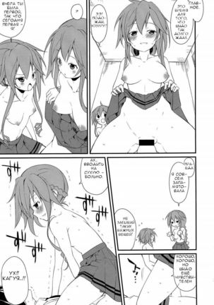 Shiori-chan, Yamaidon After School Page #11
