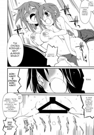 Shiori-chan, Yamaidon After School - Page 18