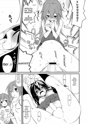 Shiori-chan, Yamaidon After School - Page 15