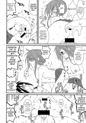 Shiori-chan, Yamaidon After School Page #12