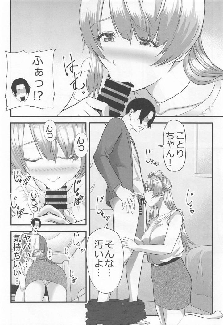 Boku no Kanojo wa Moto Idol